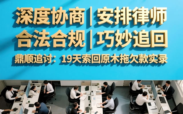 七台河工程尾款追债